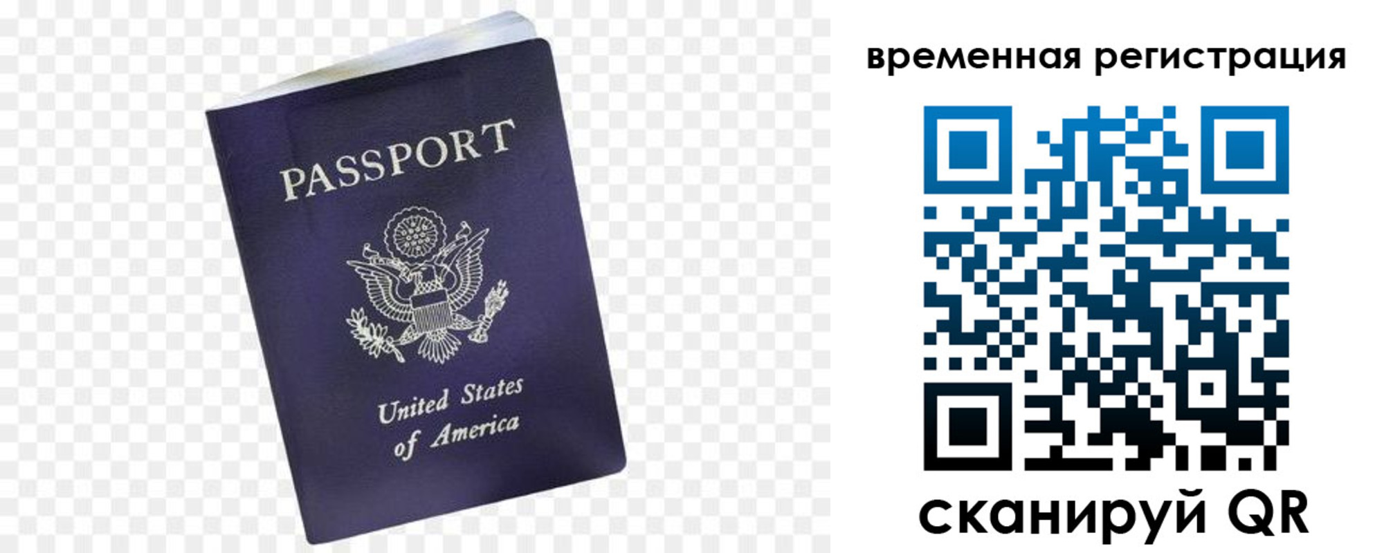 прописка в Горячем Ключе