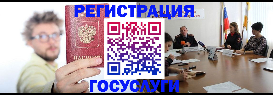 временная регистрация гарантия в Горячем Ключе
