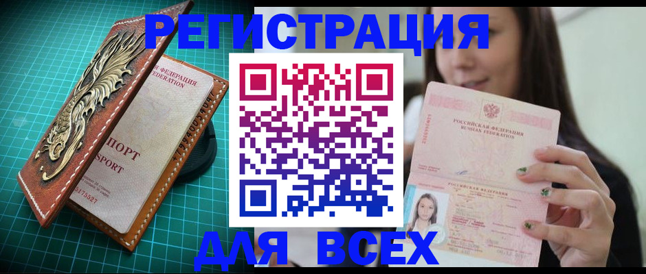 регистрация для школы в Горячем Ключе