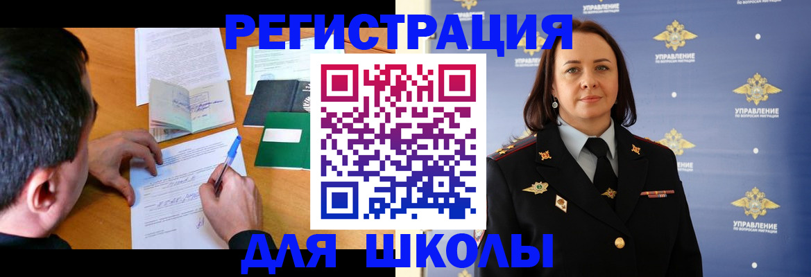 временная регистрация купить в Горячем Ключе